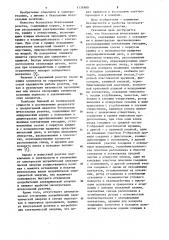 Безопасная штепсельная розетка (патент 1134980)