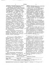Калибровочный образец для эпр-спектроскопии (патент 1603266)