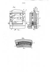 Вяжущий механизм трикотажной машины (патент 812861)