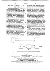 Широтно-импульсный модулятор (патент 1095385)