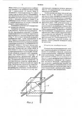 Компрессионно-дистракционный аппарат (патент 1616640)
