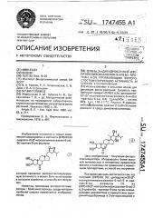 (22r)-2 @ , 3 @ -дигидрокси-20-(3 @ -изопропилизоксазолин-5- ил)-5 @ -прегнан-6-он, проявляющий фиторостостимулирующую активность и способ его получения (патент 1747455)