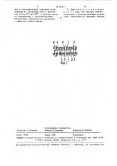 Тяговая цепь (патент 1613747) Тяговая цепь (патент 1613747)