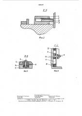 Устройство для резки движущегося проката (патент 1551477)