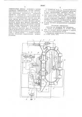 Устройство для автоматического управления гидравлической установкой измельчения материалов (патент 581987)