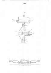 Клапан (патент 490996)