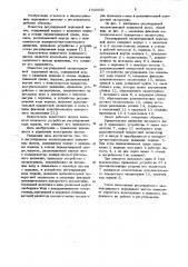 Регулируемый эксцентриковый поршневой насос (патент 1020631)