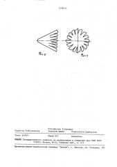Устройство для рассеивания зернистых, гранулированных и порошкообразных материалов (патент 1498414)