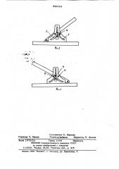 Кантователь плоских изделий (патент 821114)