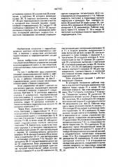 Блок управления секцией механизированной крепи (патент 1687793)