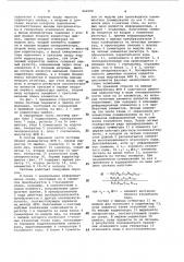 Система передачи и приема информации с коррекцией ошибок (патент 964998)