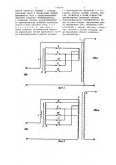 Регулируемый преобразователь переменного напряжения в переменное (патент 1231491)