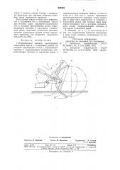 Корчевальная машина (патент 810149)