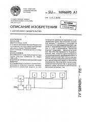 Способ торможения выемочной машины (патент 1696695)