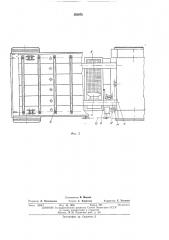 Машина для мульчирования и заделки семян (патент 393976)