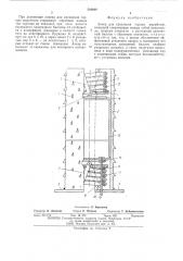 Анкер для крепления горных выработок (патент 540048)
