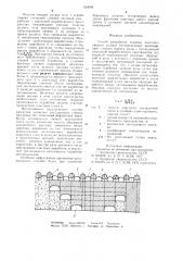 Способ разработки мощных пологопадающих рудных месторождений (патент 934009)