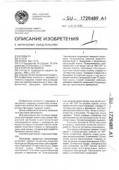 Способ лечения мальротации ii (патент 1729489)