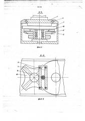 Устройство для автоматической смены инструмента (патент 737191)