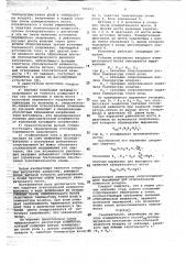 Регулятор влажности (патент 705431)