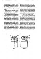 Долото для ударно-вращательного бурения (патент 1668614)