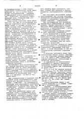 Шлакообразующая смесь для разливкистали (патент 806248)