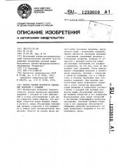Способ оценки прочности сцепления покрытия с основой (патент 1233010)