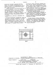 Устройство для вакуумирования металла (патент 1068502)