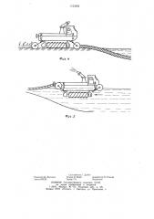 Поливная машина (патент 1123593)