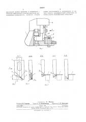 Пуансон для отбортовки (патент 252275)