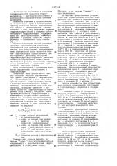 Способ определения сил трения в гидроцилиндре (патент 1147958)