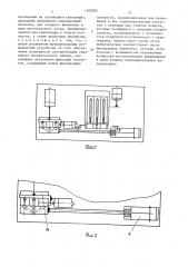 Устройство для группового набора контактов в кассету (патент 1508305)