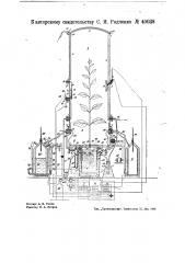 Прибор для изучения растения (патент 40038)