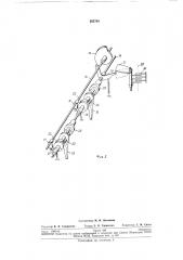 Устройство для смены початков на мотальной машине (патент 265764)