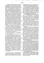 Способ работы силовой установки на холостом ходу и силовая установка для его осуществления (патент 1816881)