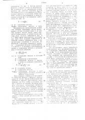 Способ управления процессами измельчения и флотации (патент 1125054)