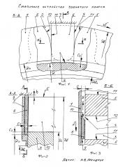 Смазочное устройство зубчатого колеса (патент 2609828)