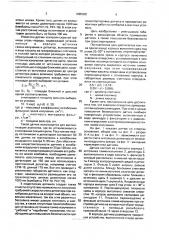 Датчик контроля скрытой границы уголь-порода (патент 1665036)