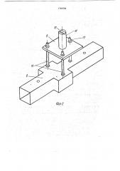 Устройство для испытания оболочек (патент 1781584)
