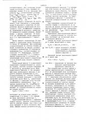 Устройство для приема сигналов с частотно-фазовой модуляцией (патент 1499523)