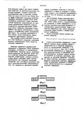 Способ изготовления циферблата с рельефными знаками (патент 492846)