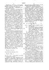 Устройство для управления режимом работы почвообрабатывающего агрегата (патент 1493129)