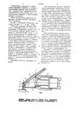 Бульдозер (патент 1162906)