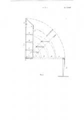 Складной шкаф (патент 127008)