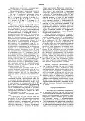 Механизм для сообщения прерывистого движения тяговому органу (патент 1388363)