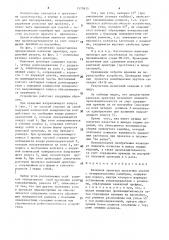 Валковая арматура прокатных клетей с четырехвалковым калибром (патент 1570815)