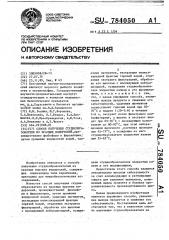 Способ получения студнеобразователя из красных водорослей (патент 784050)