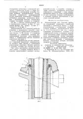 Эксцентрированный узел конусной дробилки (патент 654281)