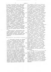 Спортивный тренажер для бадминтониста (патент 1482719)
