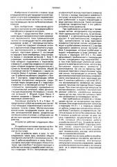 Устройство для проверки отсутствия напряжения переменного тока (патент 1633364)
